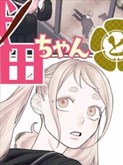 漫画改作品墨线之城封面