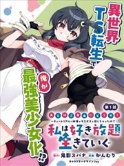 资讯配图 漫画分镜与原稿